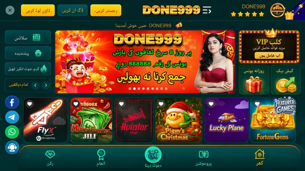 Done999 Game