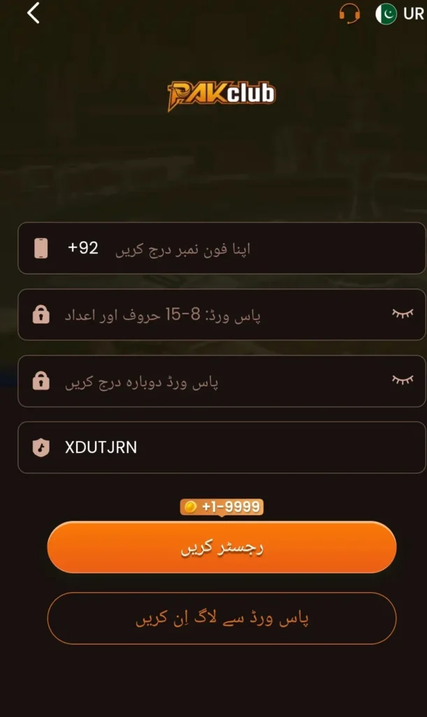 Pak Club Game