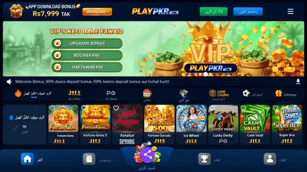 PakPkr Game