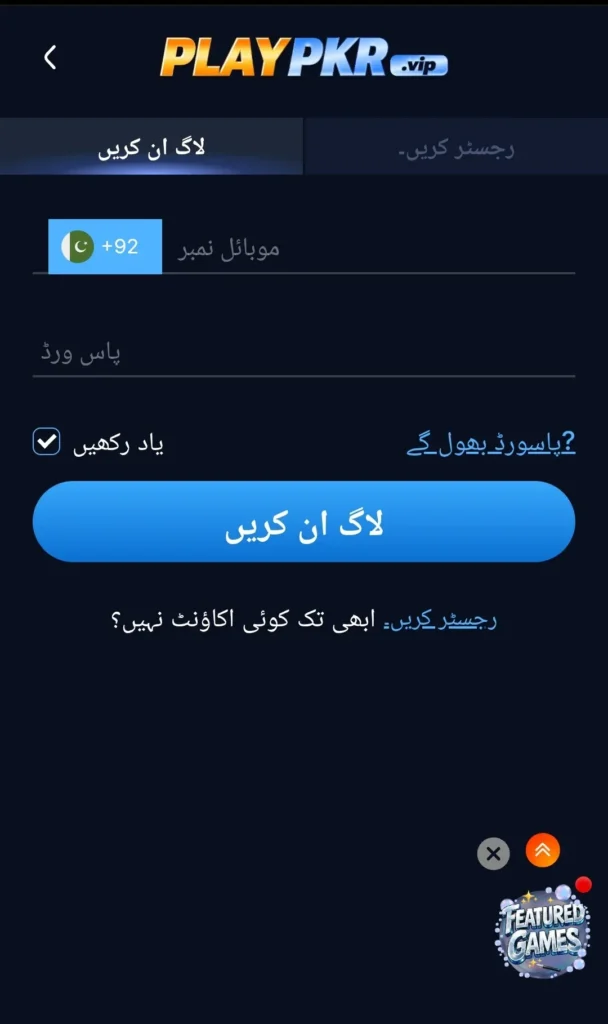 PakPkr Game